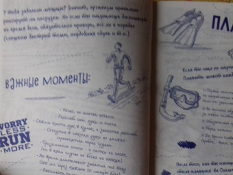 Ежедневник для мальчиков "Мальчиковый стиль" (клетка, линия, 96 листов) (45819)