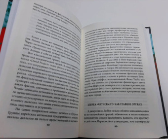 Юрий Мухин: Опасная тайна. Кому выгодны мировые войны