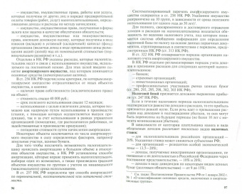 Александр Карташов: Налоговое право. Краткий курс лекций