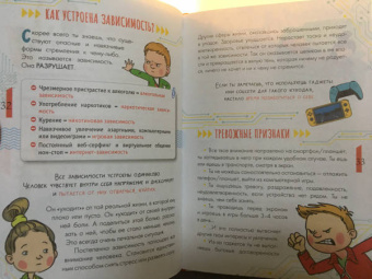Ирина Чеснова: Как перестать сидеть в гаджетах
