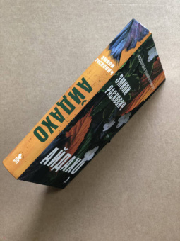 Эмили Раскович: Айдахо