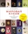 Манье-Морено, Вассалло, Блейк: Мировая кухня. 500 блюд со всего света, 3000 уникальных фотографий