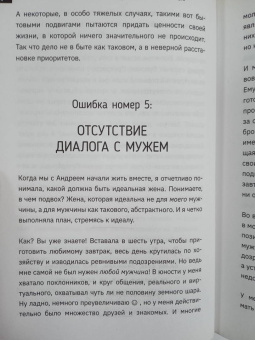 Кристина Курепина: Любовь с браком. Что делать, когда хочется уйти?