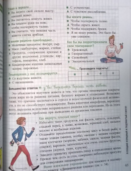 Элоди Сильяро: Мой блокнот. Боди-тренинг