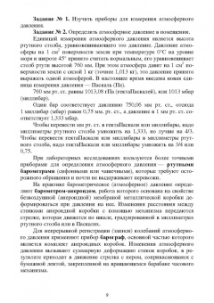 Кульмакова, Хакимов, Семенов: Гигиена содержания, кормления и ухода за сельскохозяйственными животными. Учебное пособие для СПО