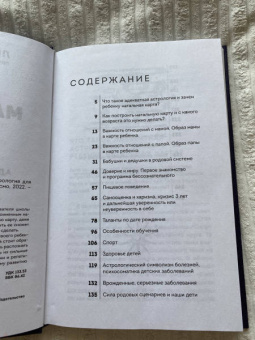 Лилия Гаевая: Маленький космос. Адекватная астрология для родителей
