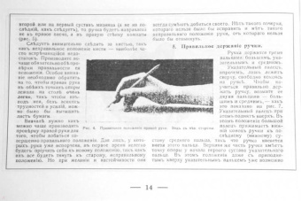 Курс каллиграфии и конторской скорописи. Книга 1