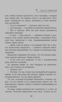 Сергей Самаров: Волкодавам виза не нужна