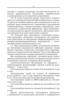 Наталья Рылова: Уход за новорожденным ребенком. Учебное пособие для СПО