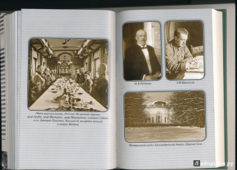 Анна Вырубова: Воспоминания