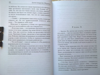 Марина Александрова: Дар Грани