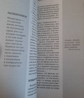 Н. Грекова: Как смотреть кино. Знания, которые не займут много места