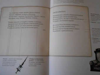 Саша Черный: Обстановочка. Избранные стихотворения. Подробный иллюстрированный комментарий