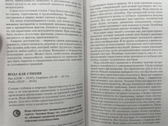 Руслана Метлицка: Мастер Таро. Полная энциклопедия. Руководство по чтению карт, раскладов и трактовке символов