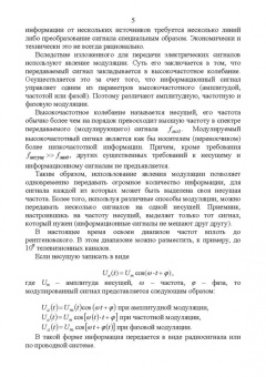 Рустам Рафиков: Электронные цепи и сигналы. Аналоговые сигналы и устройства