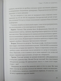 Кушнарева, Шиманская: И что? Легкое руководство по выходу из сложных психологических ситуаций