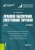Венера Шайдуллина: Правовое обеспечение электронной торговли. Учебное пособие