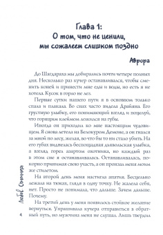 Любовь Огненная: Дикий танец Жасмин