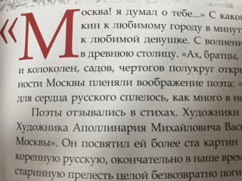 Лидия Кудрявцева: Древняя Москва в картинах Аполлинария Васнецова. Художественный альбом с комментариями