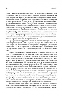 Поникаров, Гайнуллин: Машины и аппараты химических производств и нефтегазопереработки. Учебник