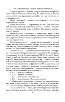 Верстов, Гайдо, Иванов: Технологии устройства ограждений котлованов в условиях городской застройки и акватории