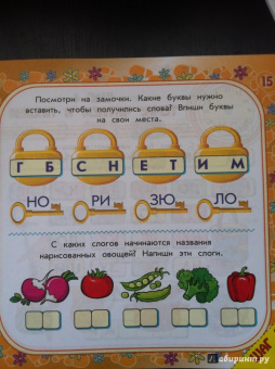 Тамара Воронцова: Учимся читать