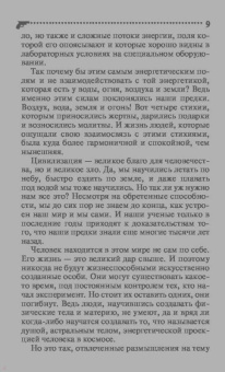 Дарья Калинина: Кровь, любовь и голуби