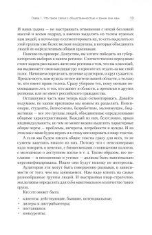 Тимур Асланов: PR-тексты. Как зацепить читателя