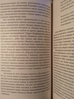 Йохан Хейзинга: Осень Средневековья
