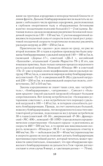 Солонин Марк Семенович: Разгром 1941 года. «На мирно спящих аэродромах...»
