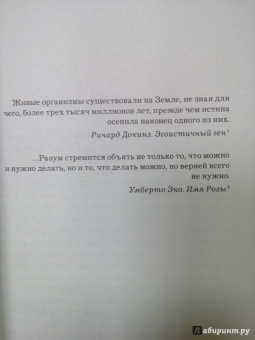 Франк Тилье: Проект "Феникс"