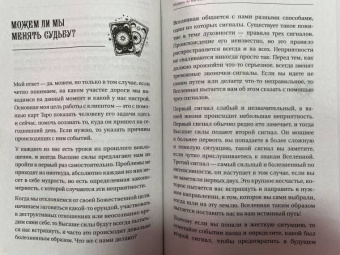 Ната Велимир: Таро. Тайные знаки судьбы. Искусство управлять настоящим и видеть будущее. Толкования, ритуалы
