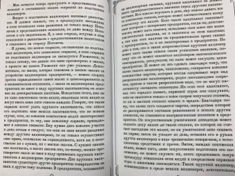Кони, Плевако, Александров: Судебные речи великих русских юристов