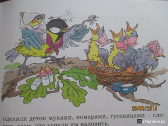 Федоров-Давыдов, Мамин-Сибиряк, Бианки: Птичий базар