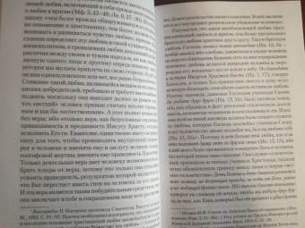 Алексей Сидоров: Древнехристианский аскетизм и зарождение монашества