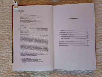 Эрих Дэникен: Признания египтолога. Утраченные библиотеки, исчезнувшие лабиринты и неожиданная правда