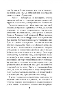 Мария Воронова: Эхо первой любви
