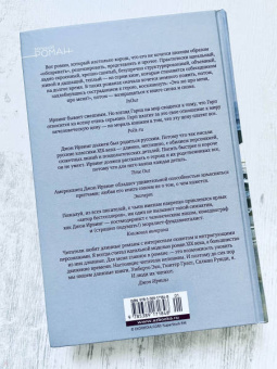 Джон Ирвинг: Мир глазами Гарпа
