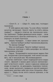 Сергей Самаров: Имя приказано забыть