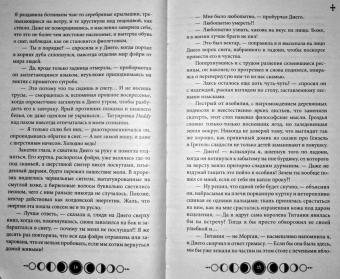 Анастасия Гор: Ковен тысячи костей
