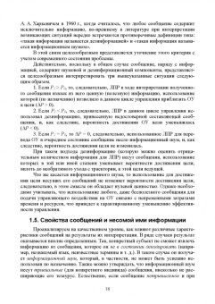 Игорь Клименко: Принятие решений и феномен неопределенности. Учебное пособие для вузов