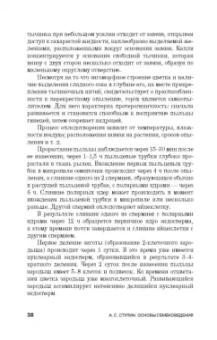 Александр Ступин: Семеноведение. Учебное пособие. СПО