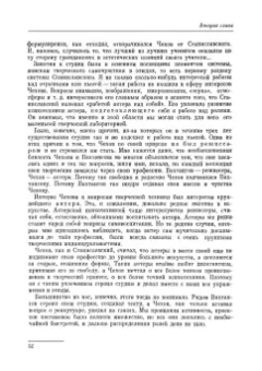 Мария Кнебель: Вся жизнь. СПО