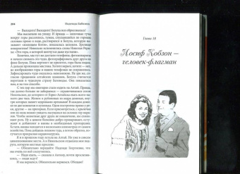 Надежда Бабкина: Модная народная