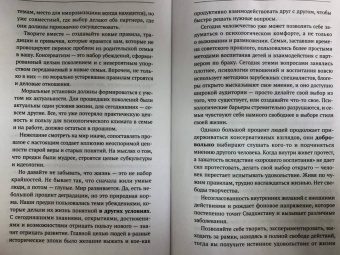 Ирэн Голден: Секреты нумерологии. Полный гид по хронально-векторной диагностике и работе с чакрами