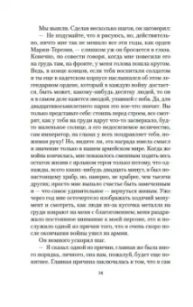 Стефан Цвейг: Нетерпение сердца