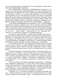 Дьякова, Сливкин, Гапонов: Фармацевтическая экология. Учебник