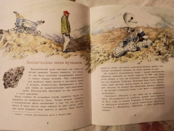 Анастасия Кудряшова: Камчатка. Снежная и огненная