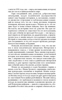 Шебаршин, Шебаршин: КГБ шутит. Рассказы начальника советской разведки и его сына