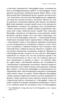 Павел Носачев: "Отреченное знание". Изучение маргинальной религиозности в XX и начале XXI века